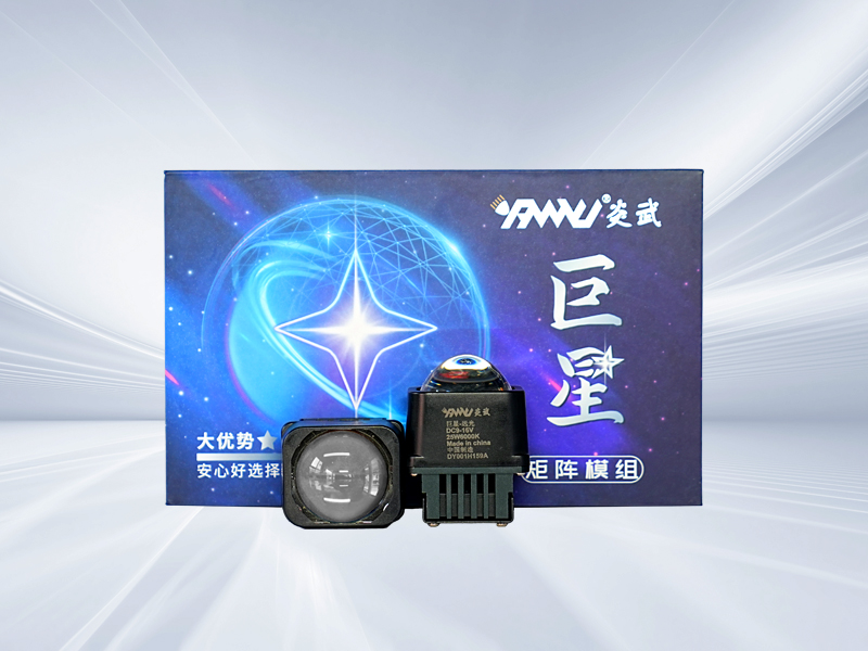 远光模组